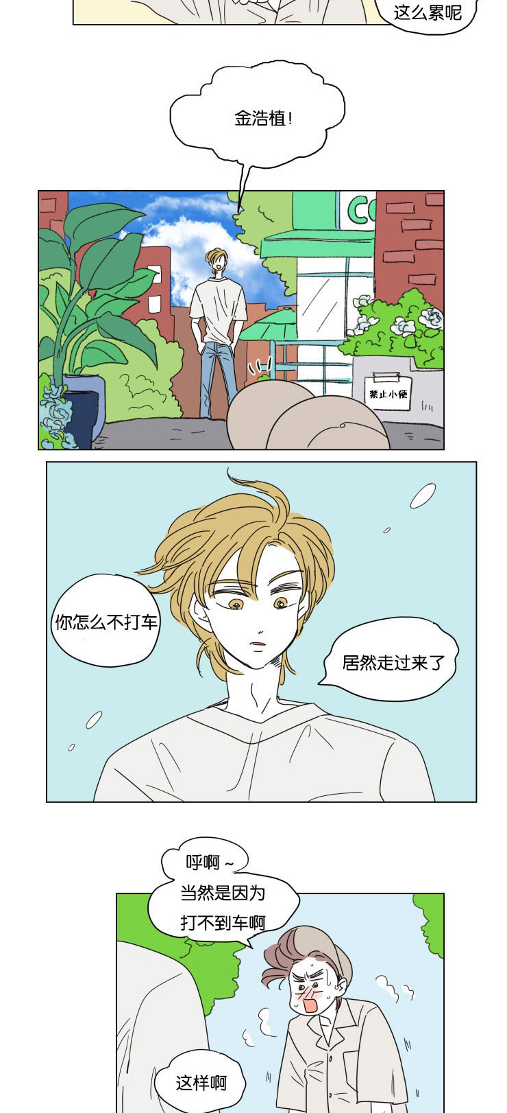 第28章：所不知道的事7
