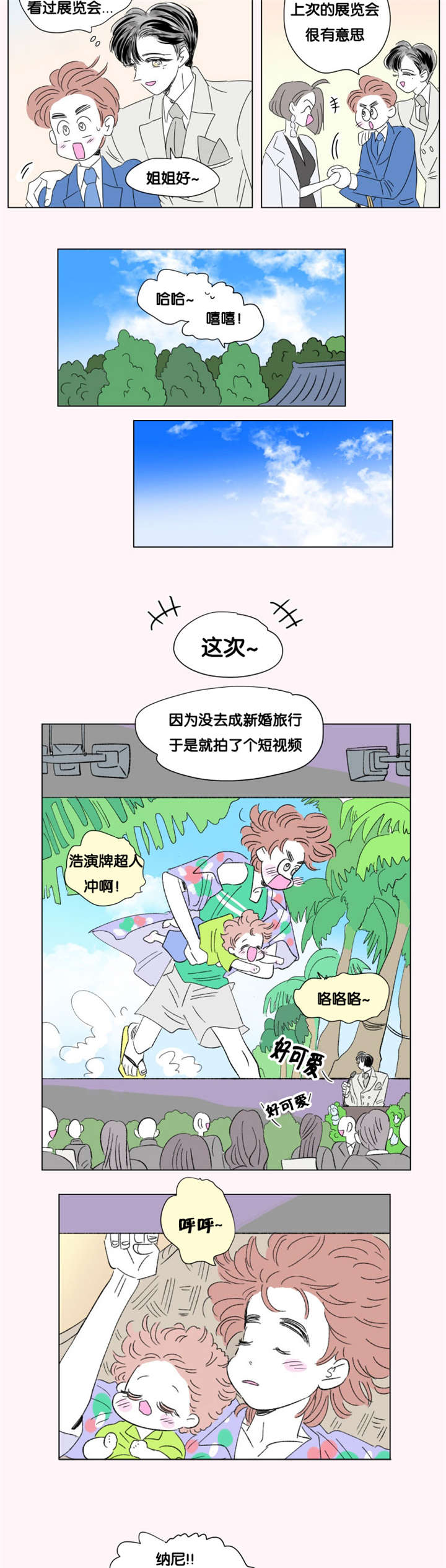 第76章：全家福5
