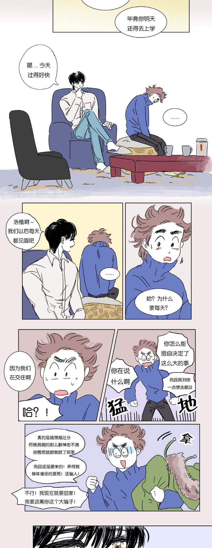 第4章：被抓10