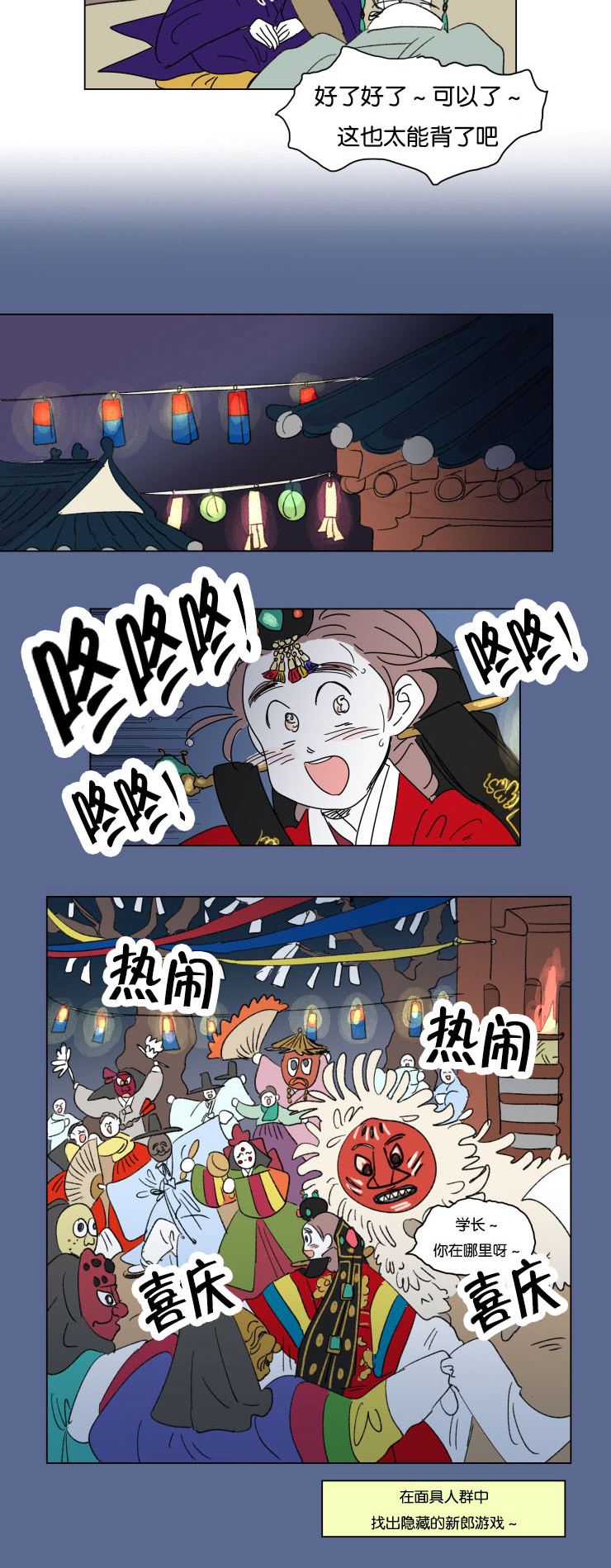 第24章：结束后的慰藉3