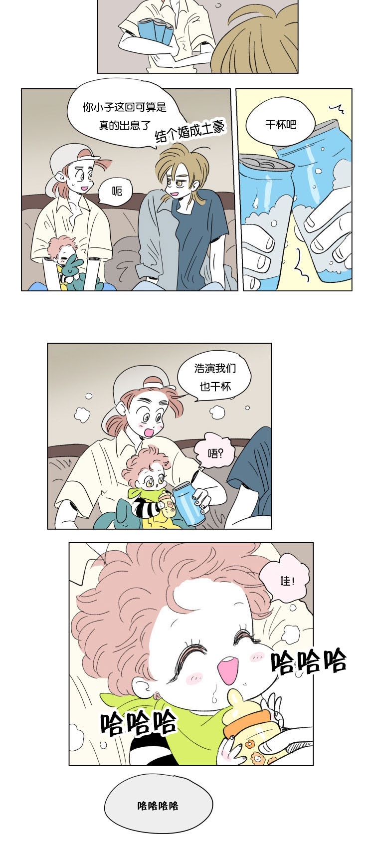 第58章：对酒3