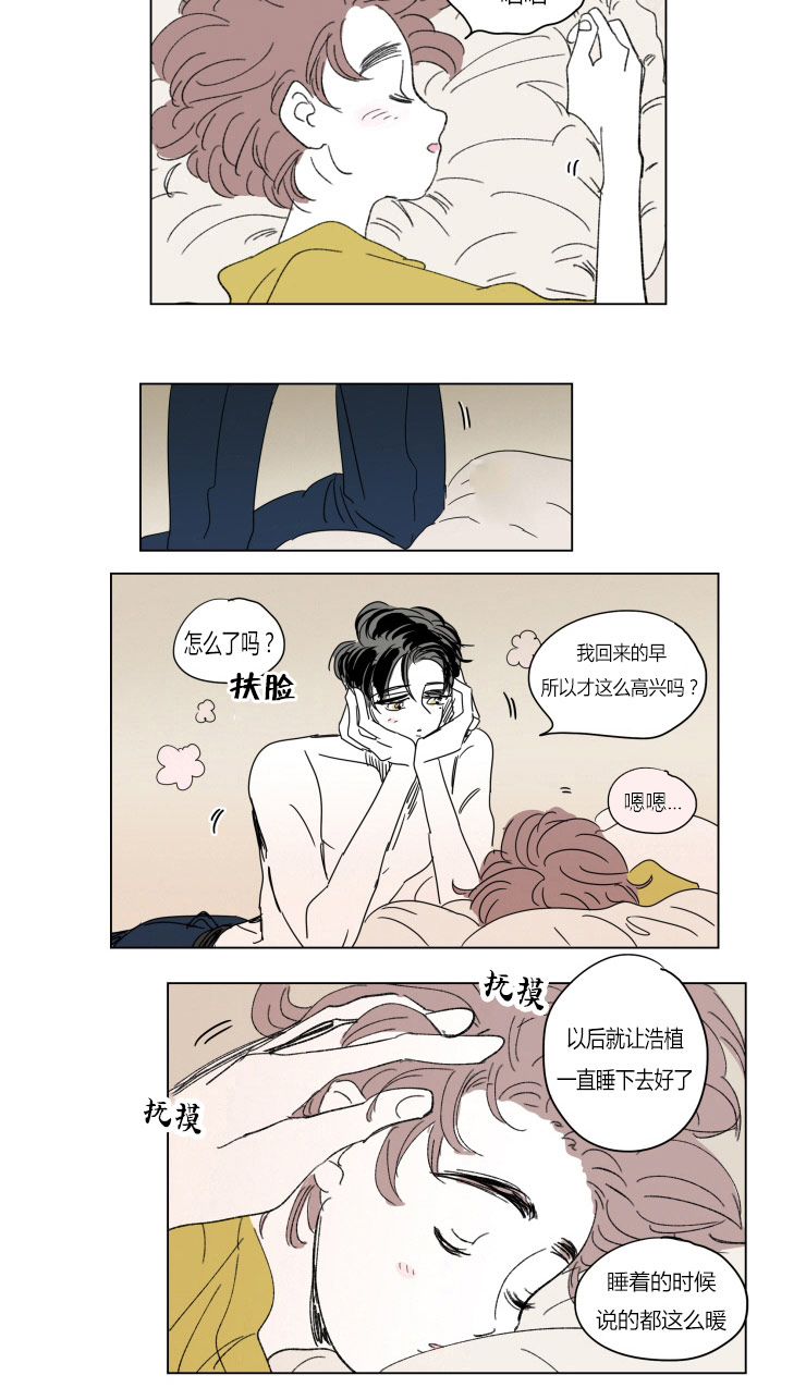 第37章：宝宝与他12