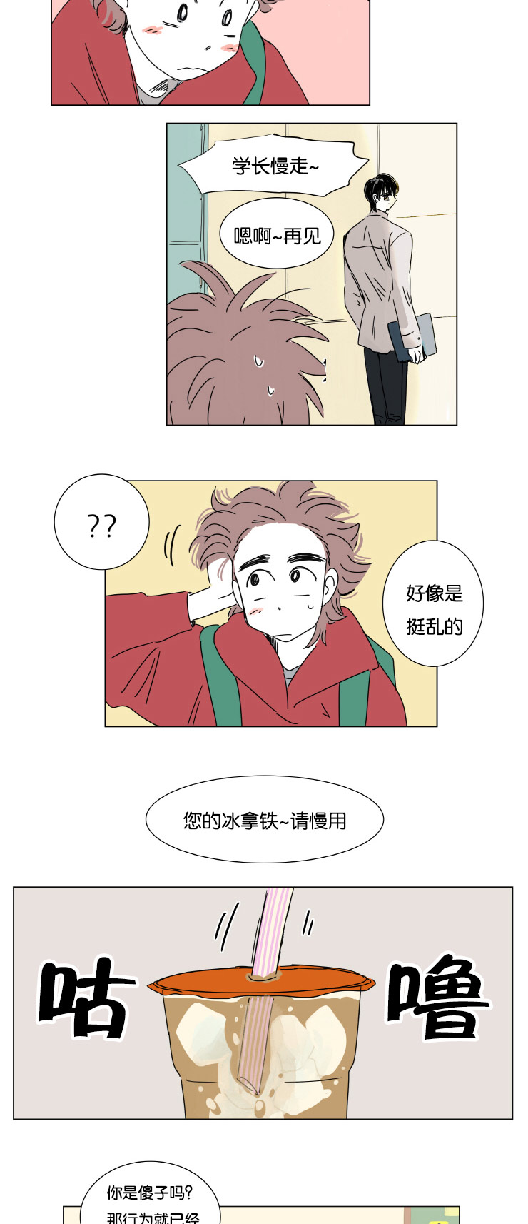 第2章：擦肩而过7