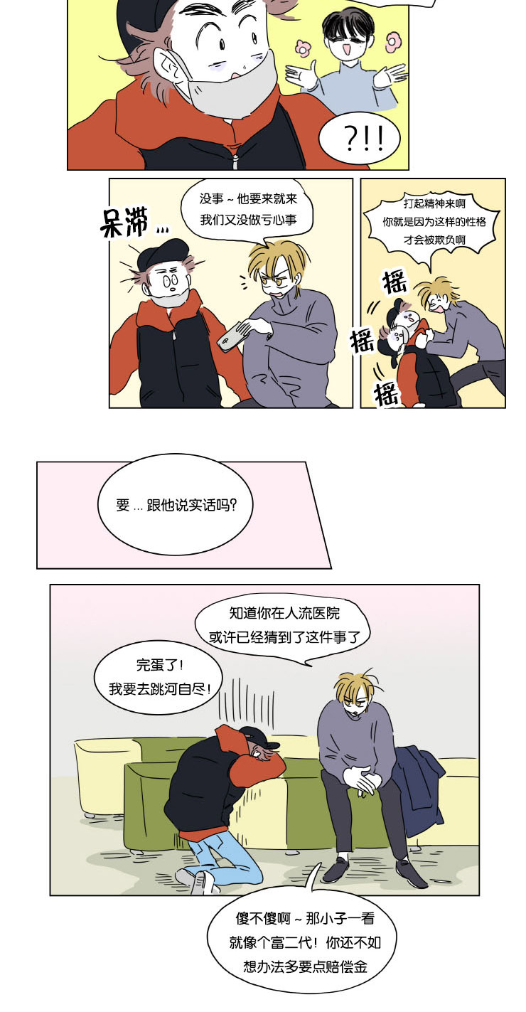 第7章：赶来11