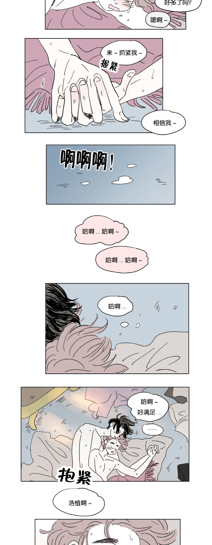 第32章：升温10