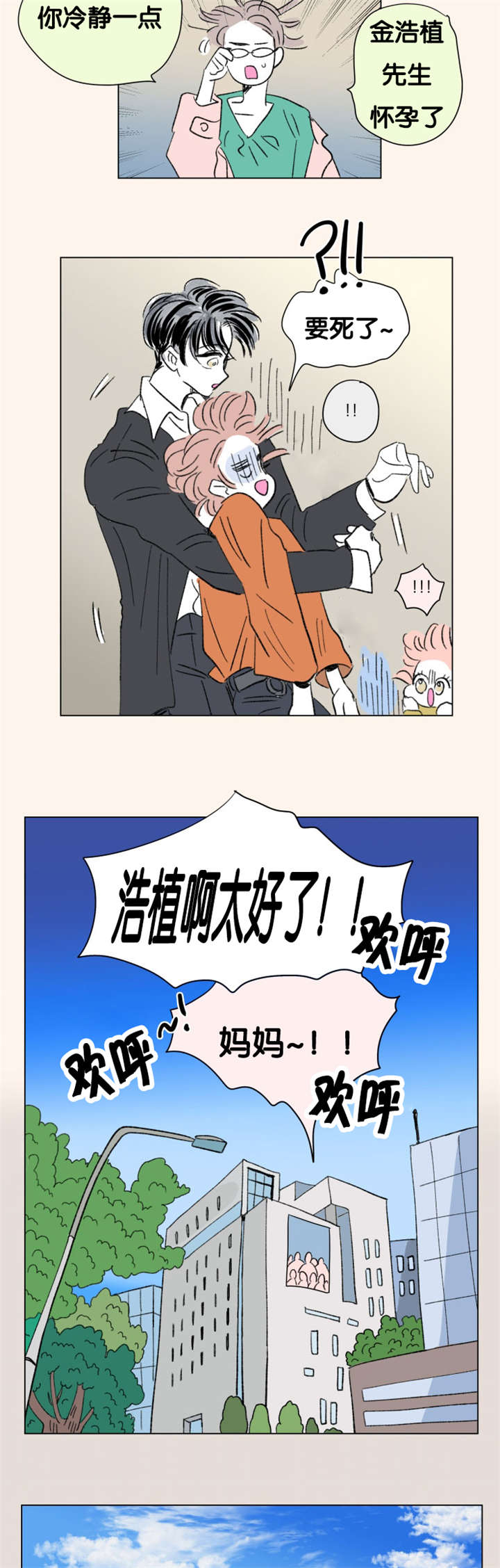 第87章：二胎（完）5