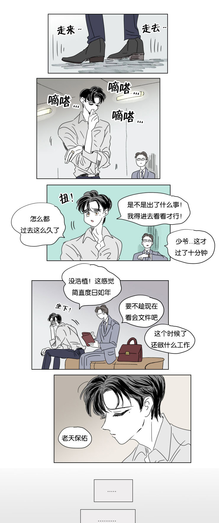 第36章：全职妈妈2