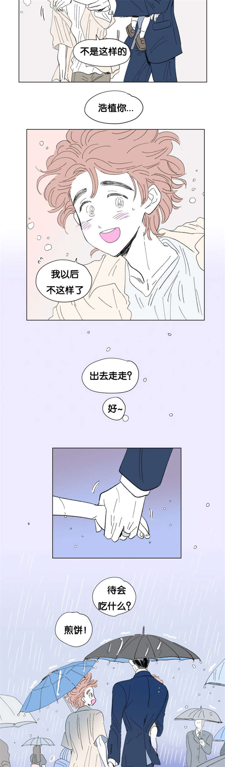 第79章：董事长夫人6