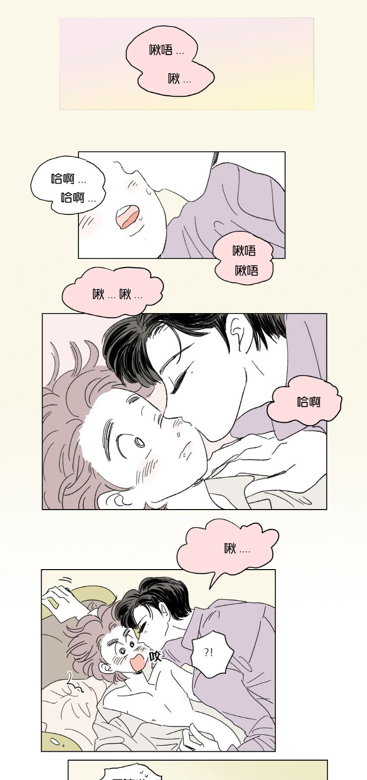 第32章：升温2