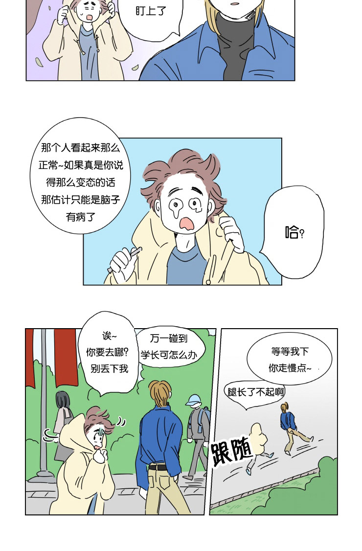 第2章：擦肩而过4