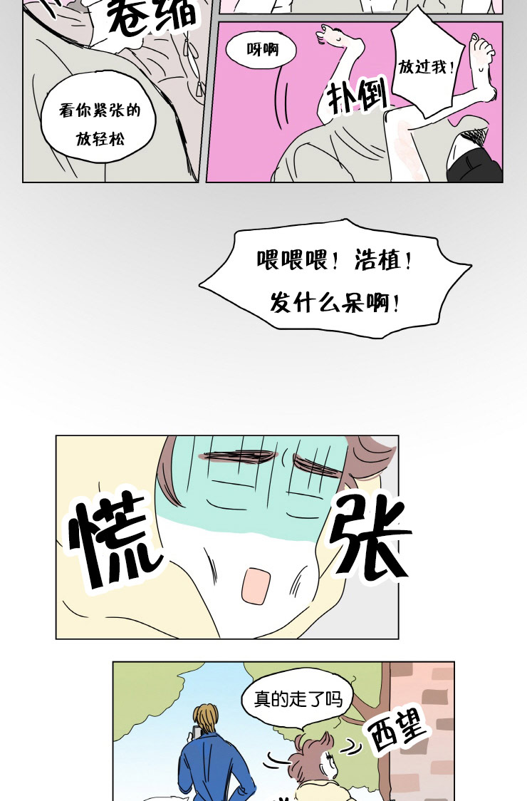 第2章：擦肩而过2