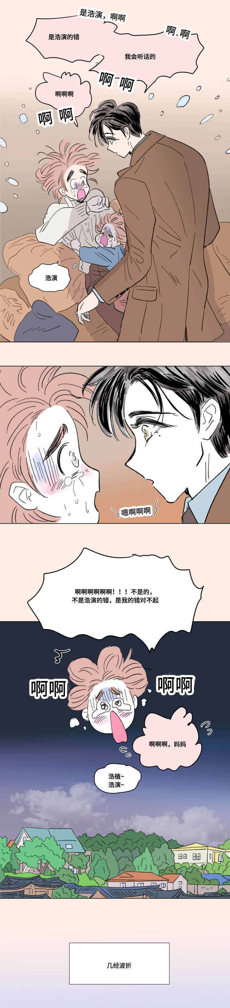 第90章：外传：保护3