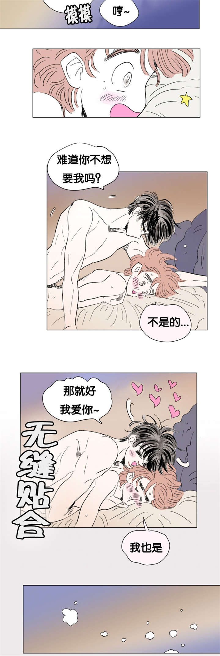 第82章：只做一次2