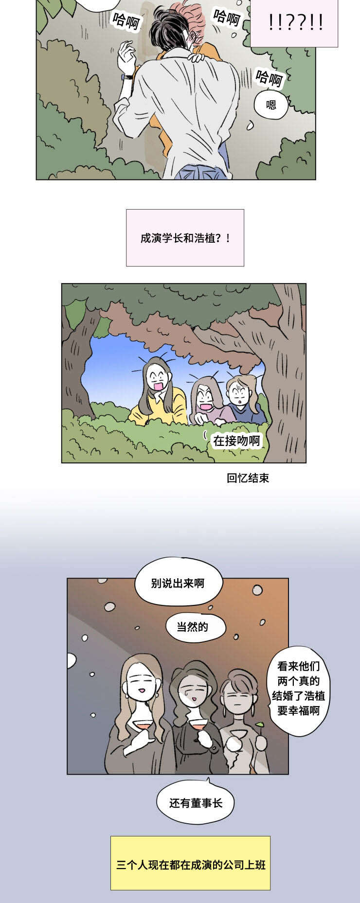 第103章：外传：离席9