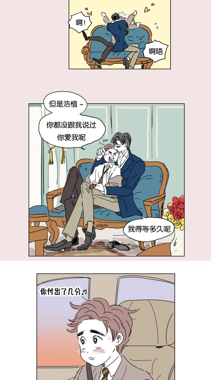 第15章：派对5