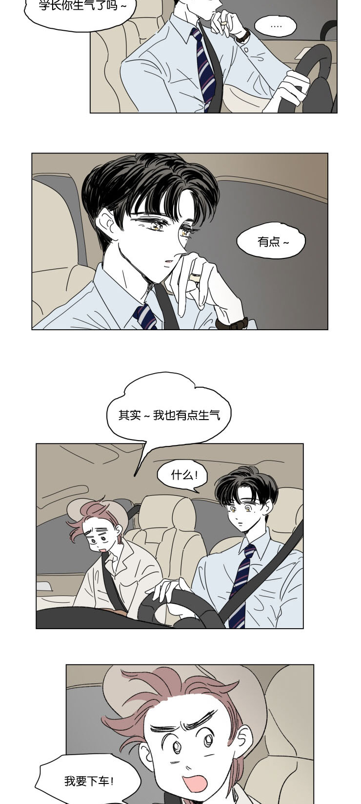 第30章：离家出走6