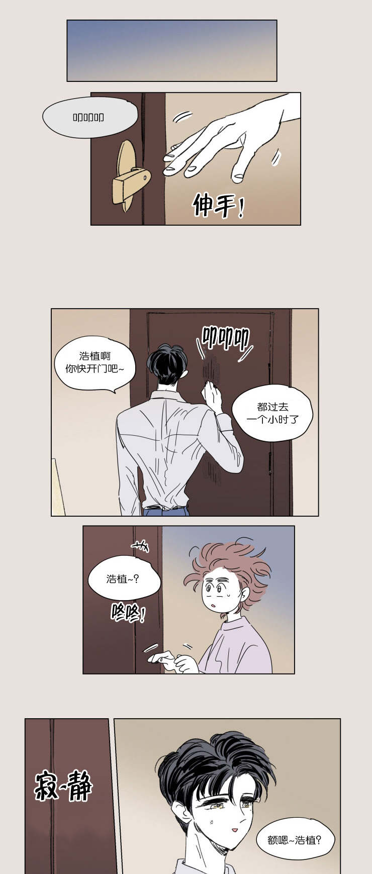 第44章：日常0