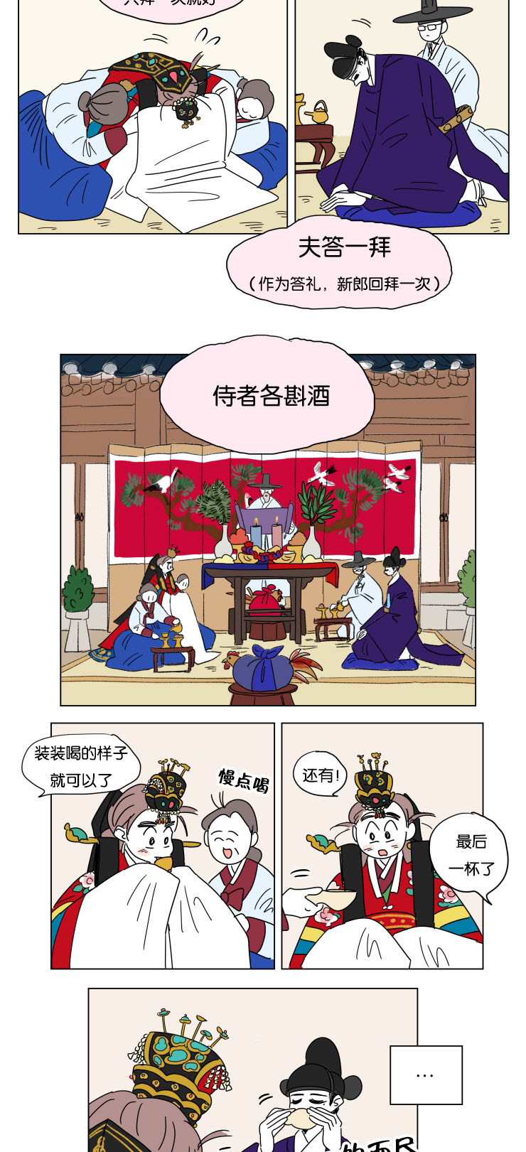 第23章：婚礼开始11