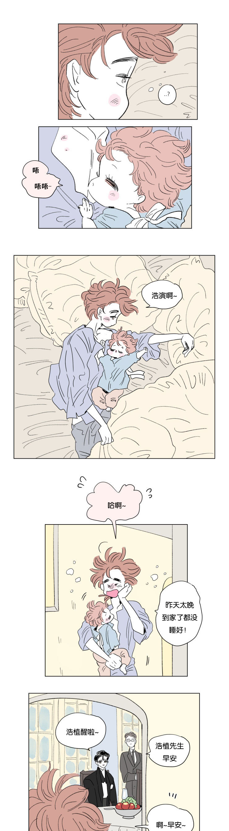第61章：穿上西装6