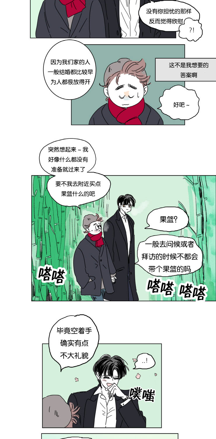 第13章：学长的母亲4