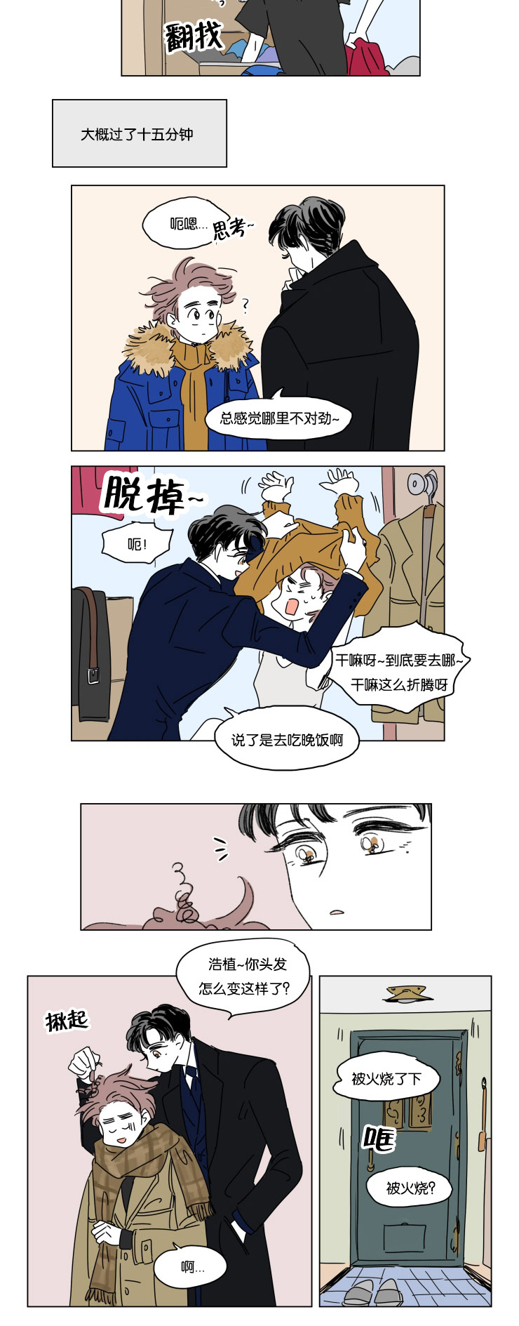第19章：那是什么5