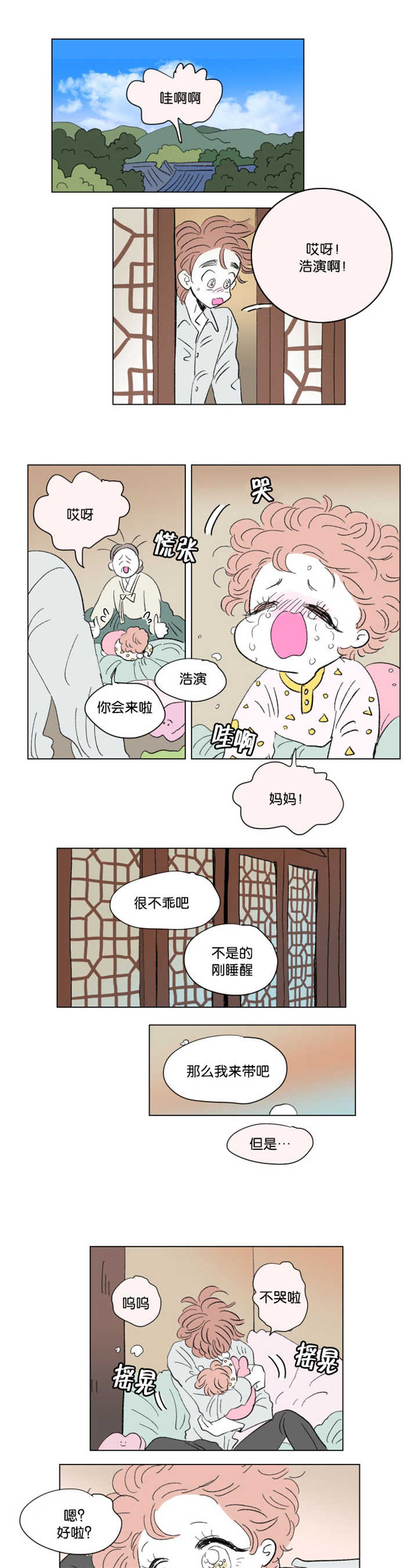 第70章：好久不见4