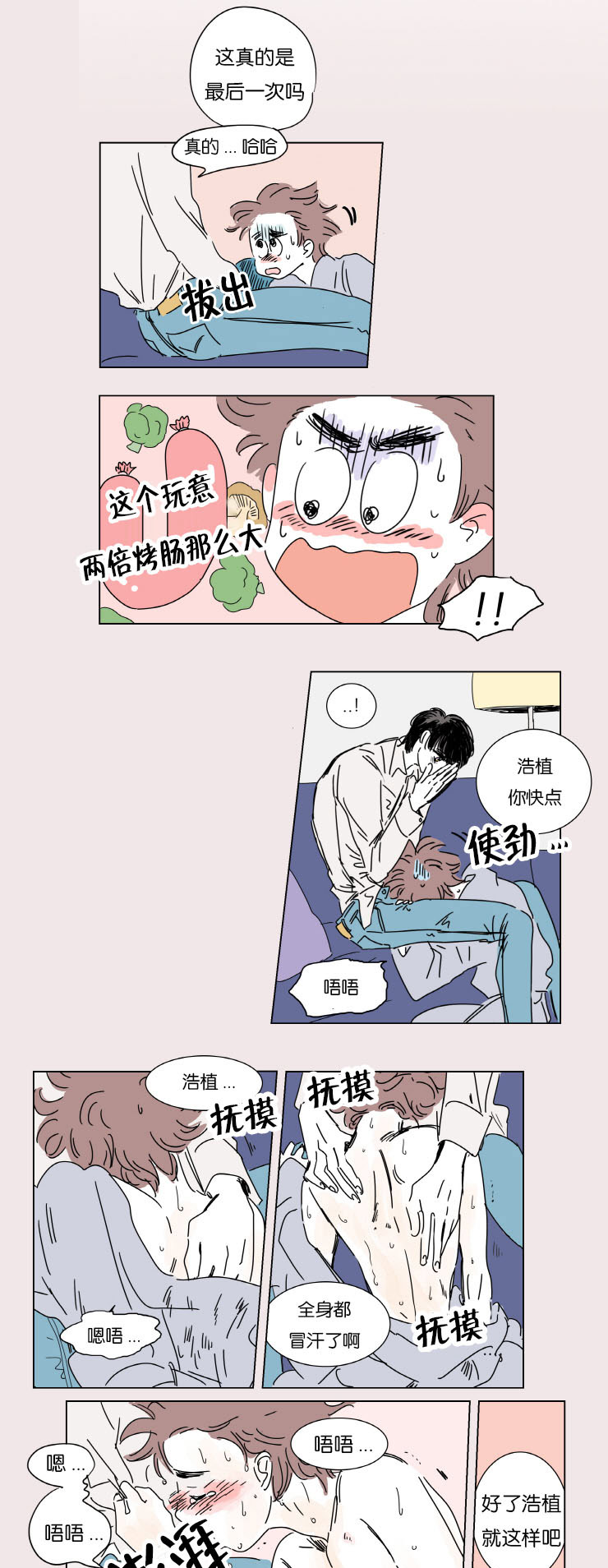 第4章：被抓8