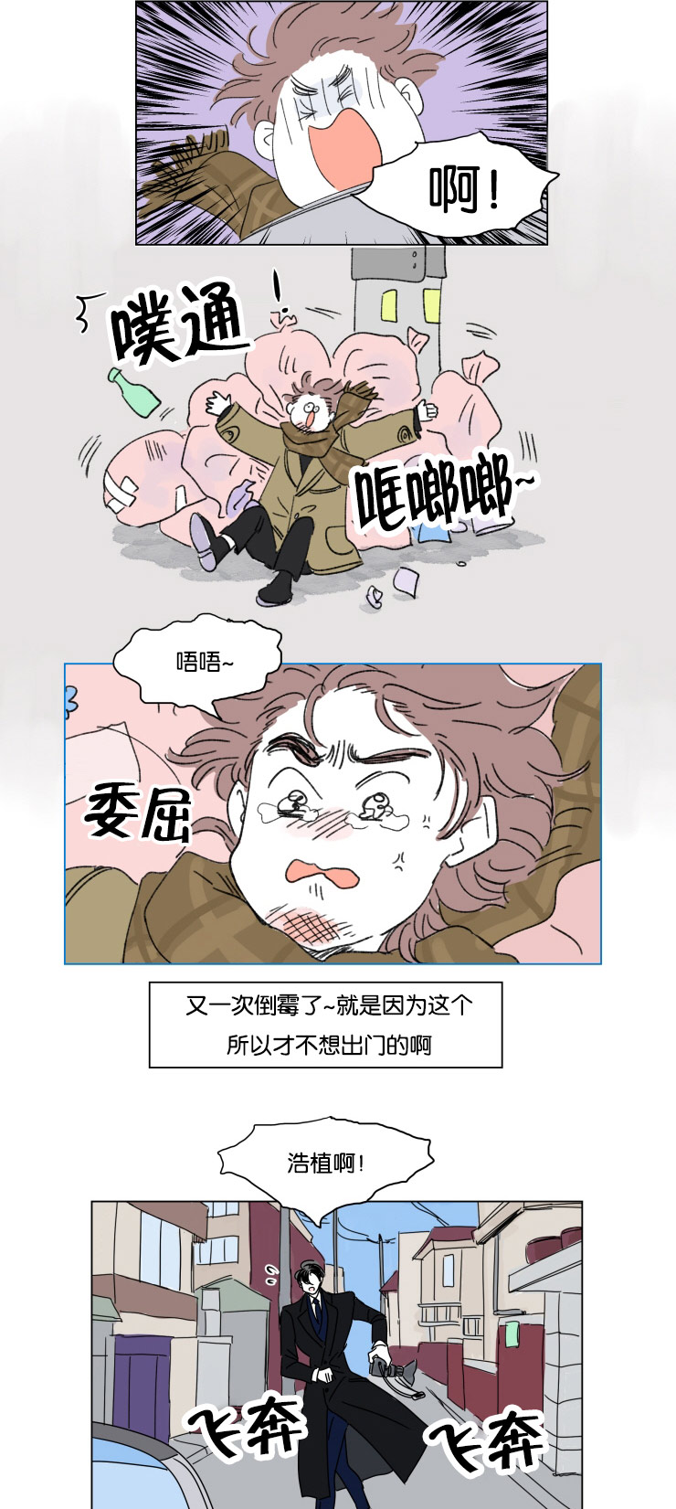 第19章：那是什么8