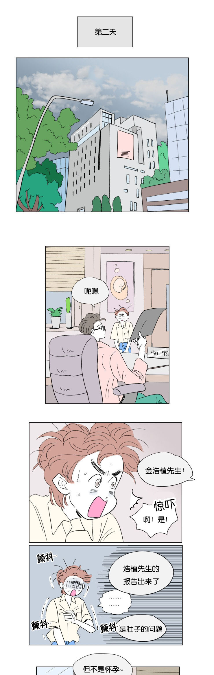 第56章：学长就诊11