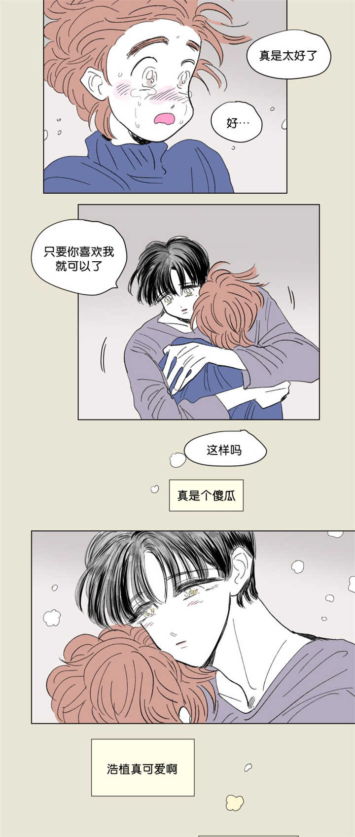 第66章：很有感觉2