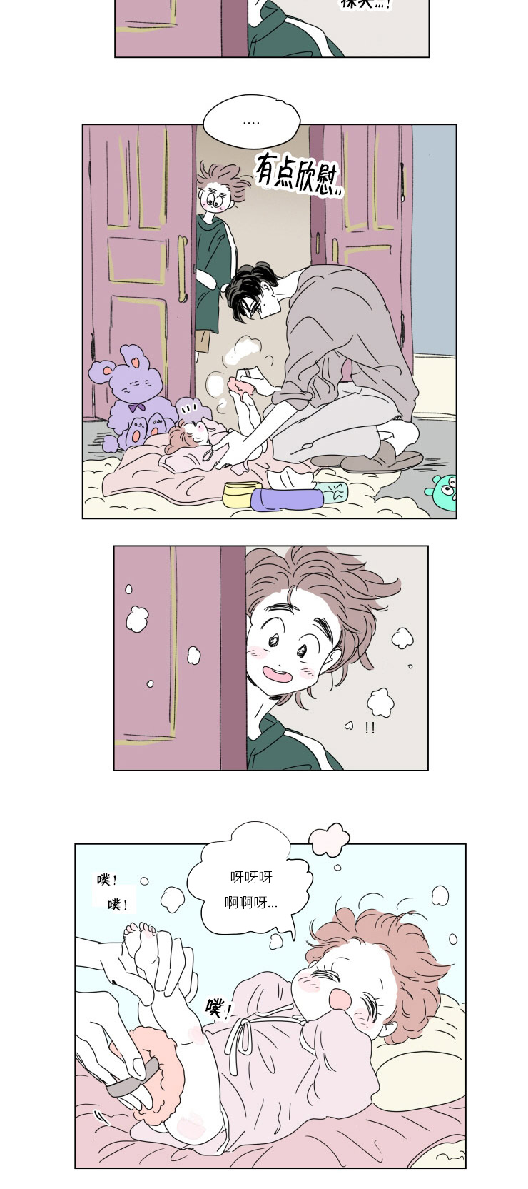 第38章：不想让你睡7