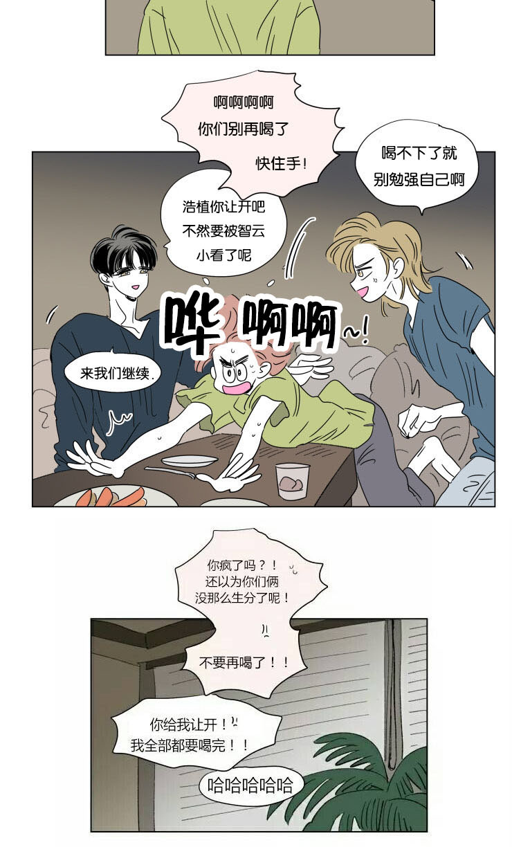 第58章：对酒10