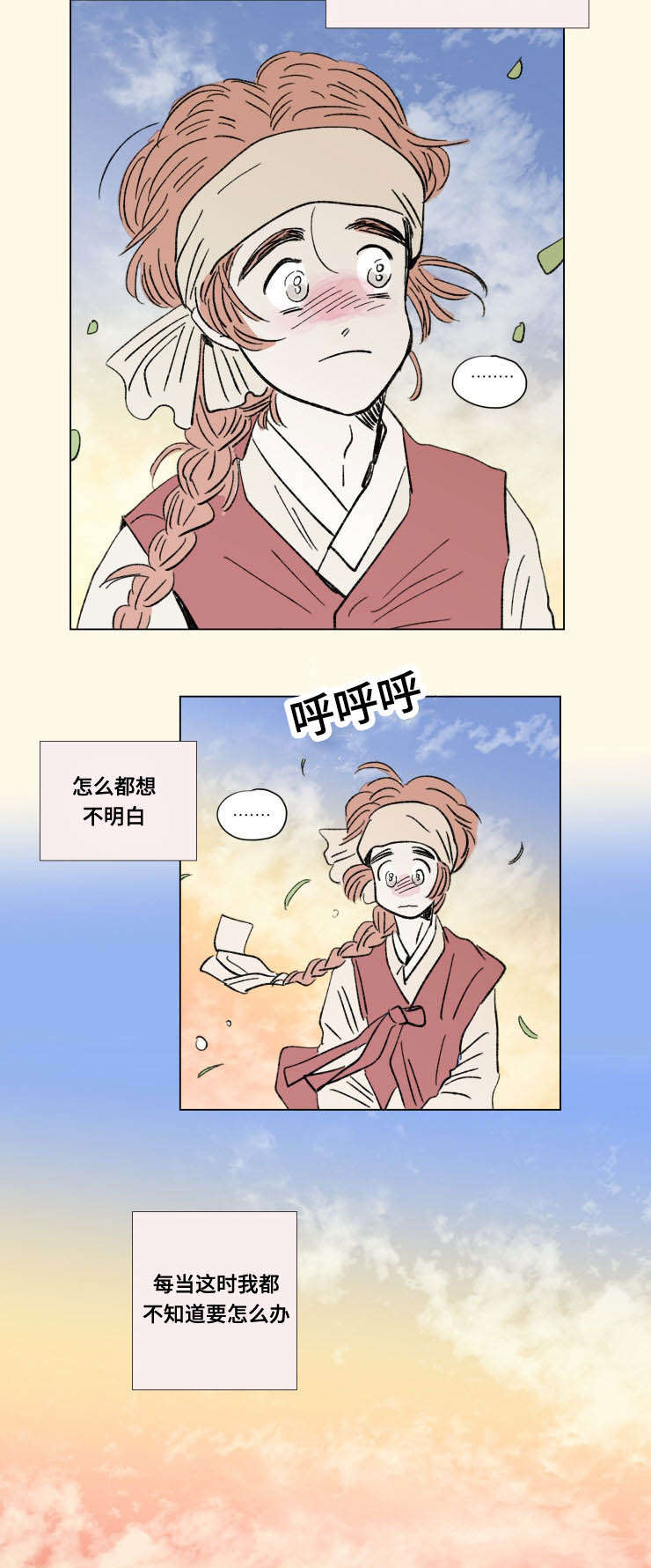 第105章：外传：心情7