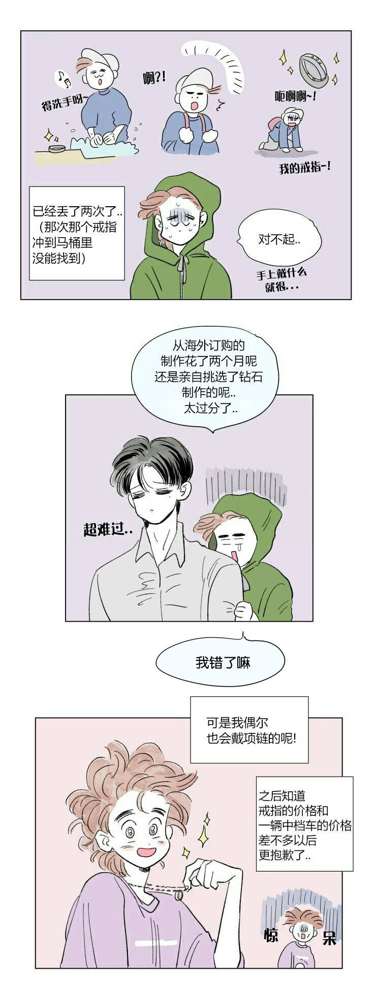 第61章：穿上西装10