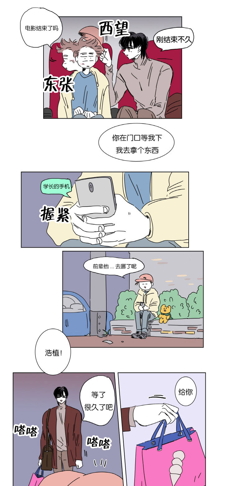 第5章：约会10