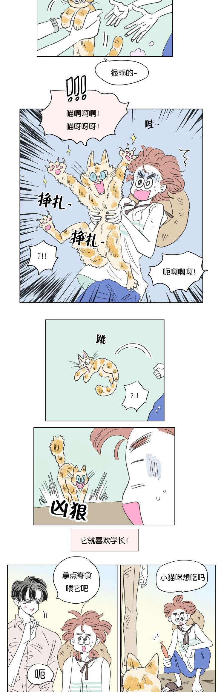 第60章：旅途13
