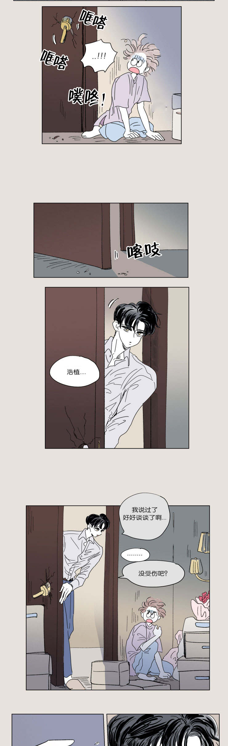 第44章：日常2
