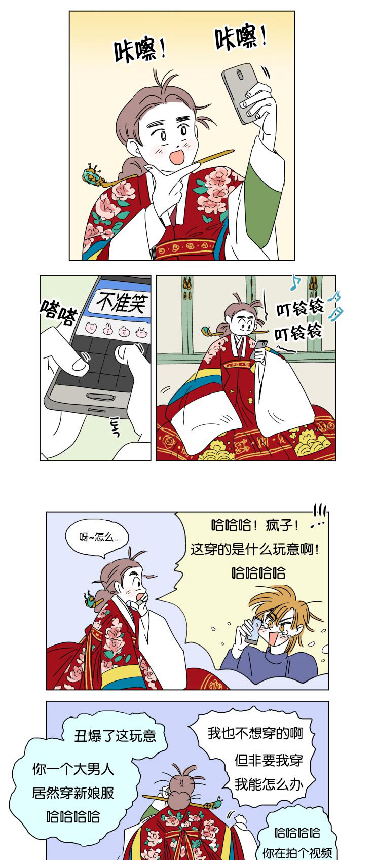 第22章：婚礼准备6