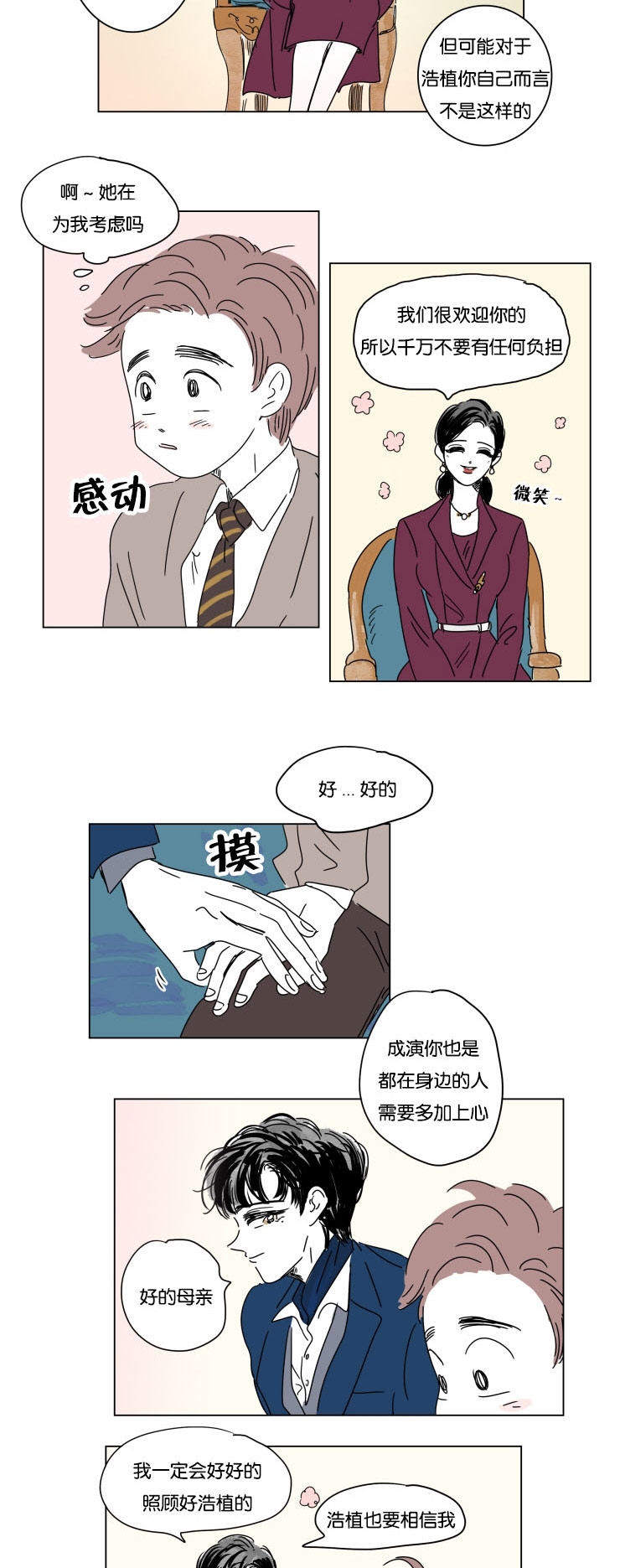 第14章：我爱你9