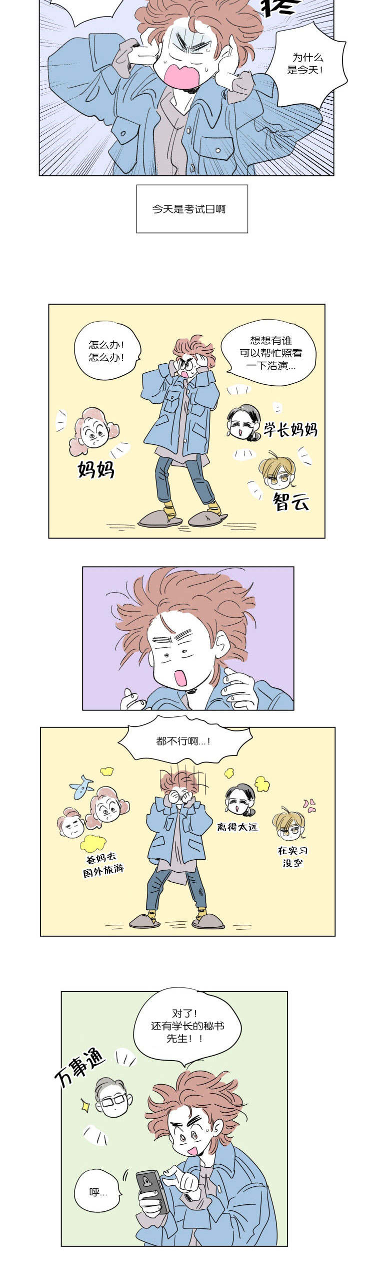 第46章：遗失2