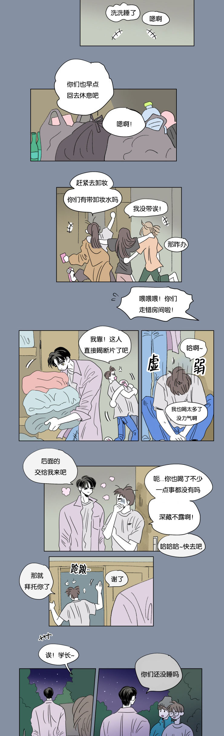 第55章：唱歌7