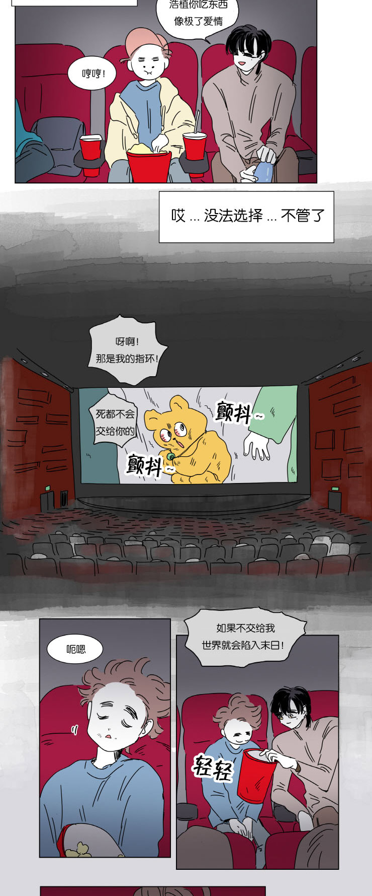 第5章：约会8