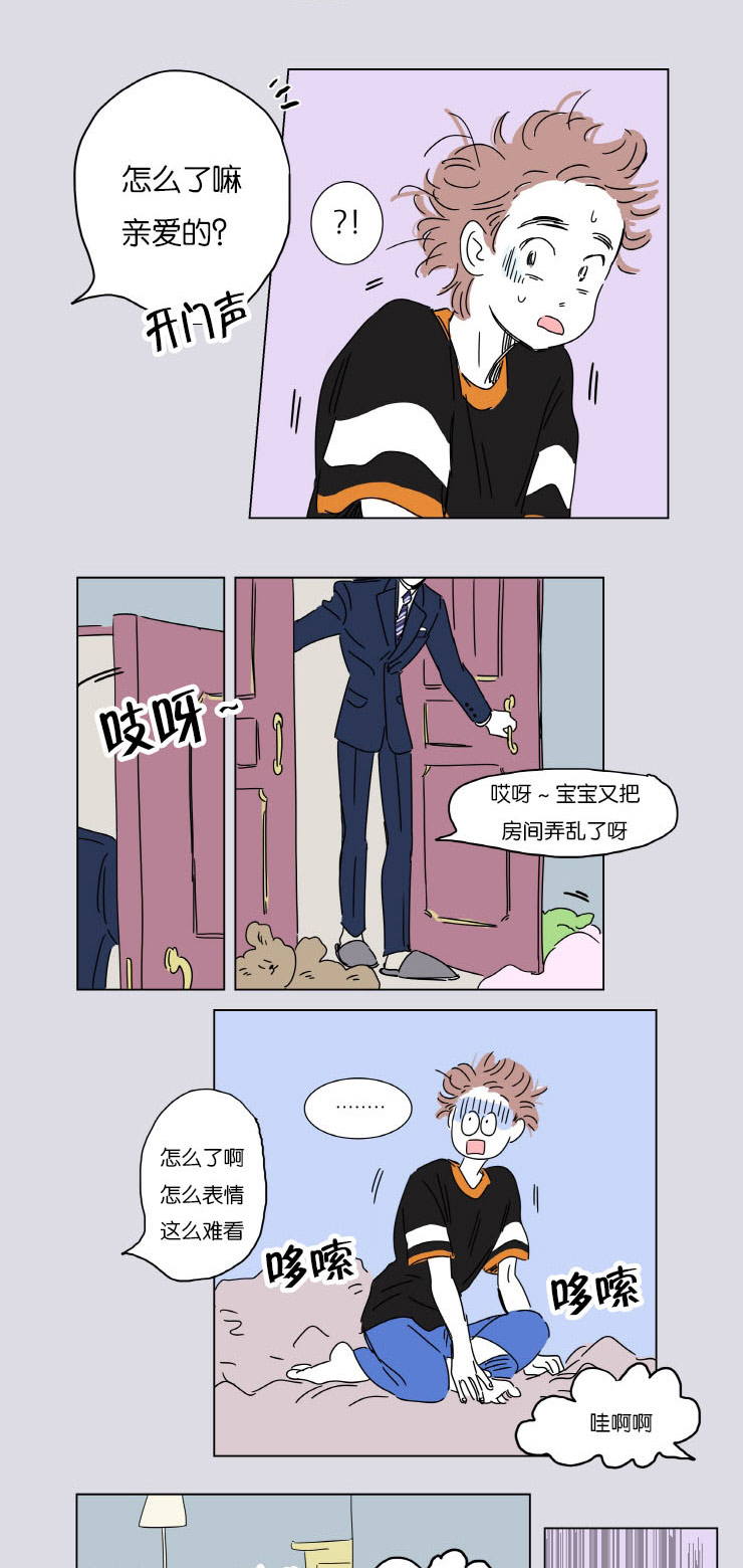 第6章：梦中Baby6
