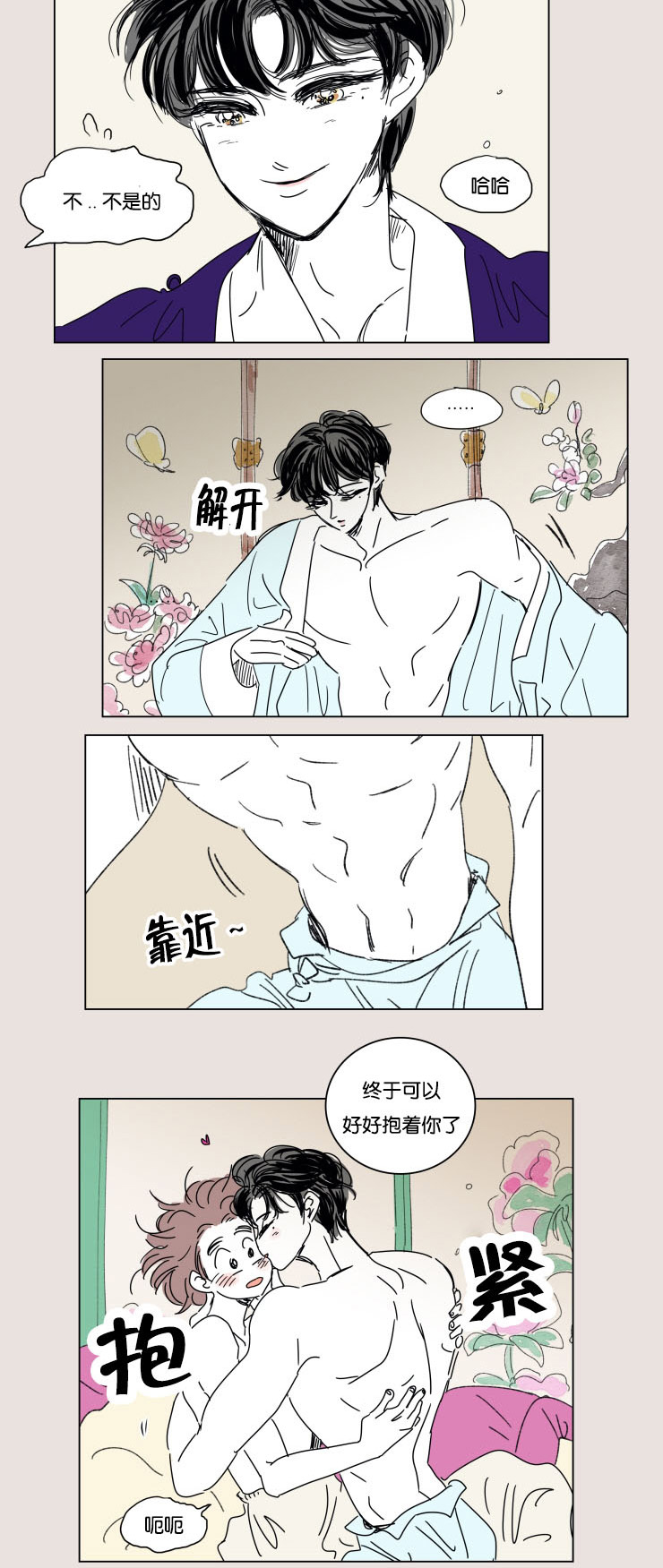 第24章：结束后的慰藉11