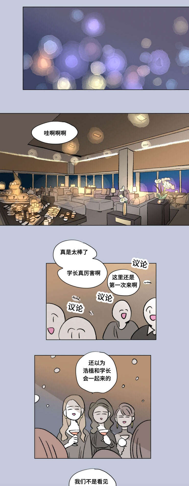 第103章：外传：离席7