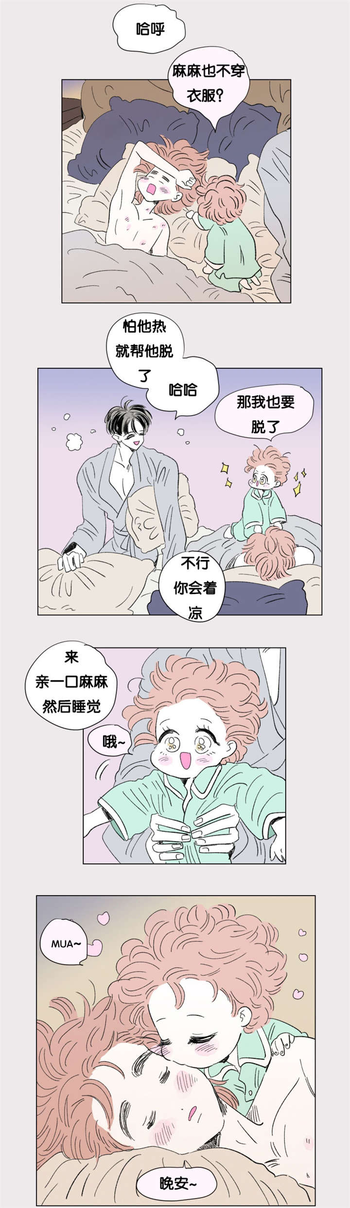 第82章：只做一次14