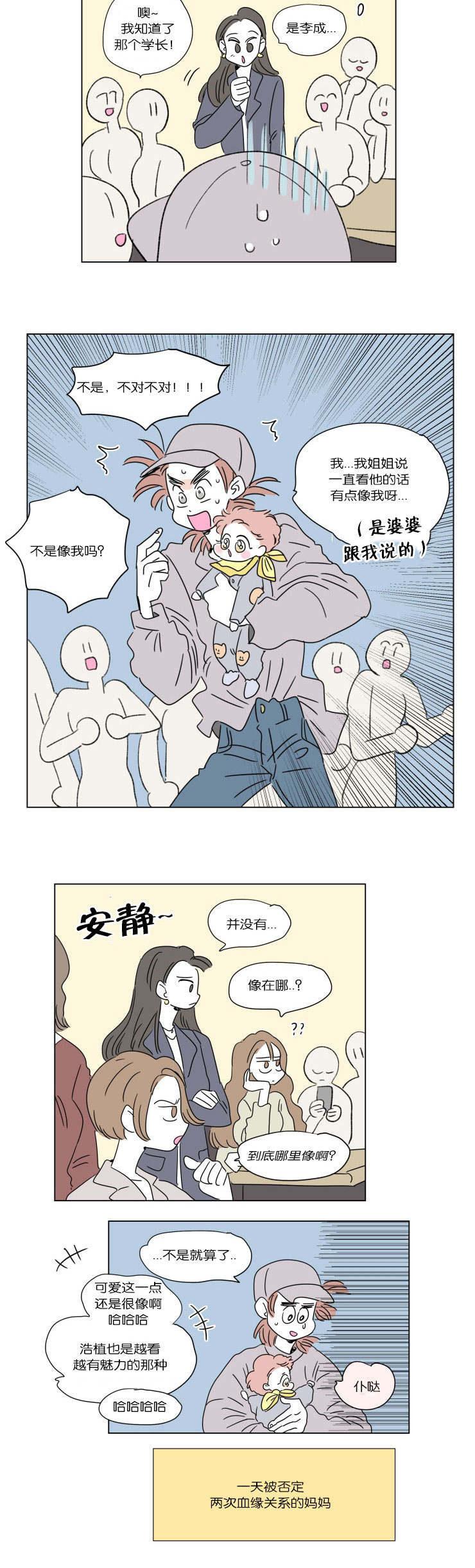 第48章：并不相像10