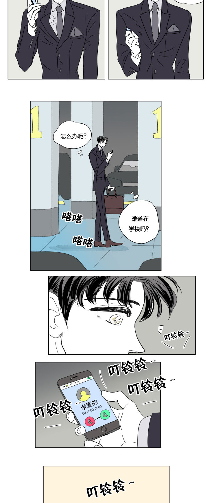 第49章：突发状况1