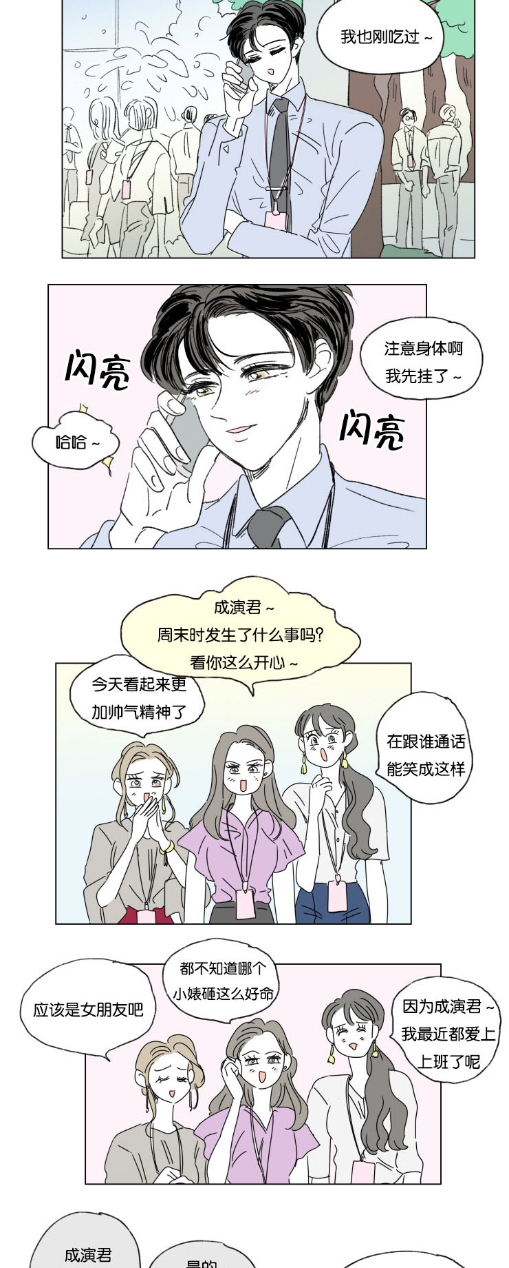第33章：挑衅3