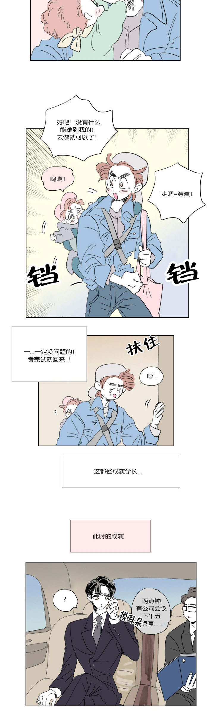 第46章：遗失6